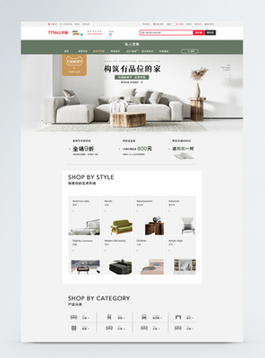 家居詳情頁海報(bào)設(shè)計(jì)與網(wǎng)頁制作指南