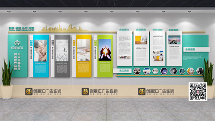 企業文化墻與網站 從設計、制作到安裝的一體化品牌塑造