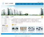 大渡口網站制作設計專家——海商網，一站式商業服務與產品庫網頁解決方案